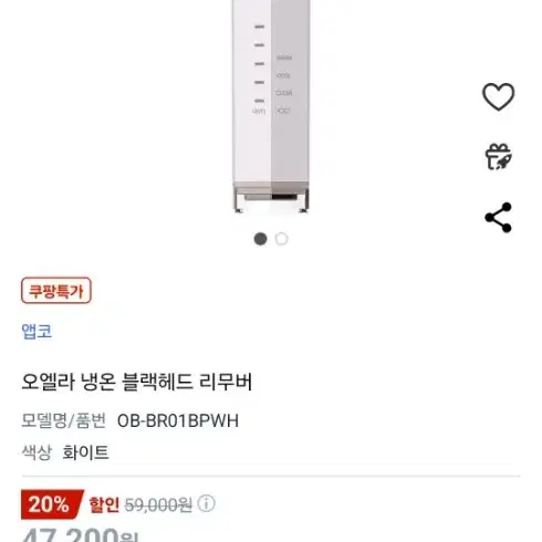 오엘라 냉온 블랙헤드 리무버 1회사용