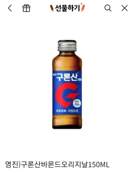 영진)구론산바몬드오리지날150ML