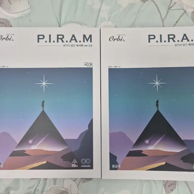 피램 P.I.R.A.M 생각의 발단 독서편 2.0 중고