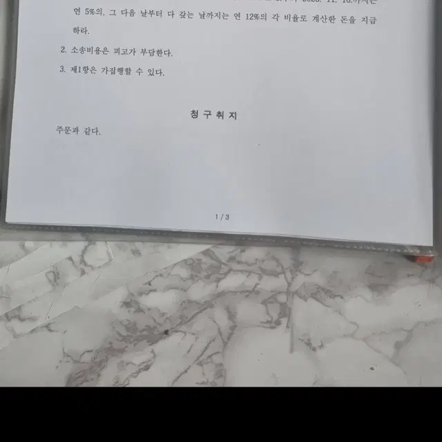 채권 팝니다(원금 300만원)