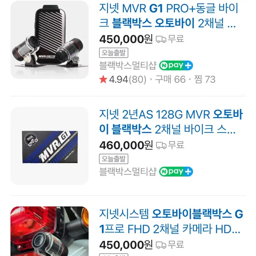 오토바이 블랙박스 지넷 g1 pro