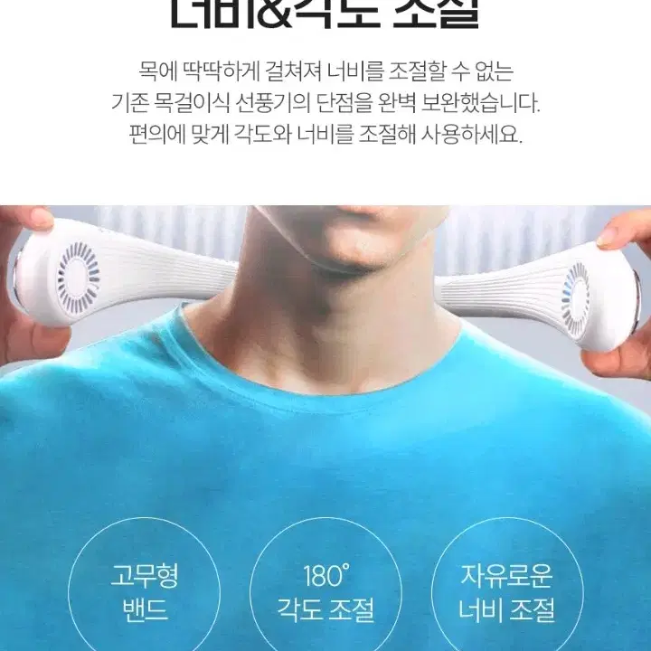 비즈 목덜이 LED 선풍기