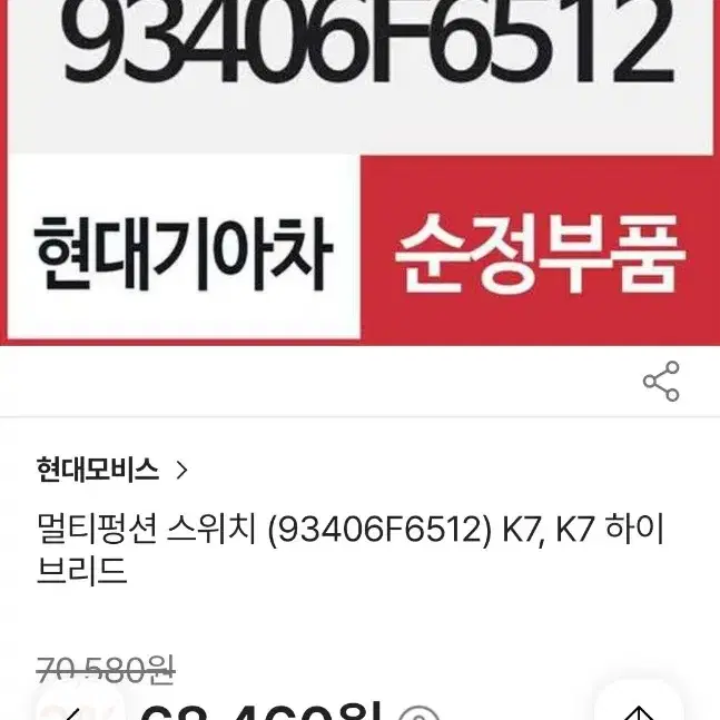 올뉴k7  깜박 와이퍼 스위치