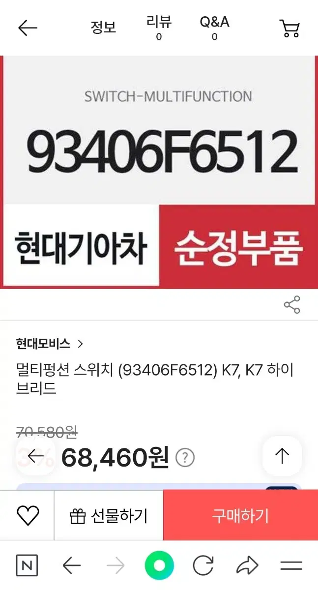 올뉴k7  깜박 와이퍼 스위치