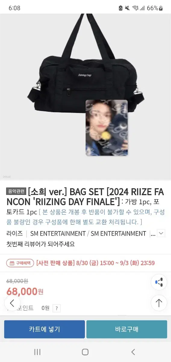 riize md bag sohee photocard buncheol poka