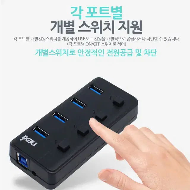 USB3.0 4포트 확장 기본형 허브 80cm