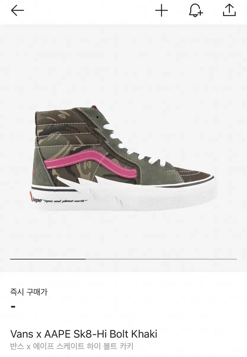 Vans x Ape Skate High Volt Khaki