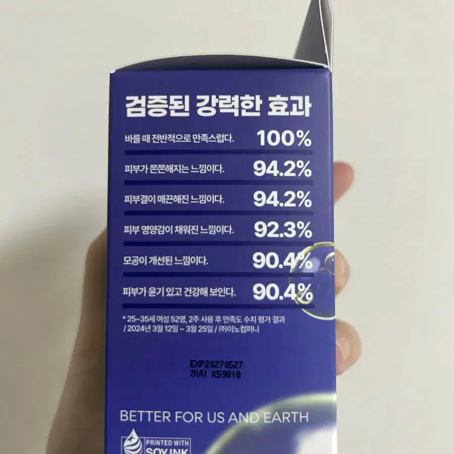 이니스프리 레티놀 피디알엔 스킨부스트 앰플 50ml