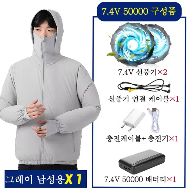 <초특가> 남성 냉방 에어컨 옷 +보조배터리50000mAh,2XL,그레이