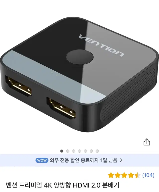 벤션 프리미엄 4K 양방향 HDMI 2.0 분배기