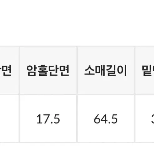 지그재그 블랙업 앤몬드 크롭 워머티