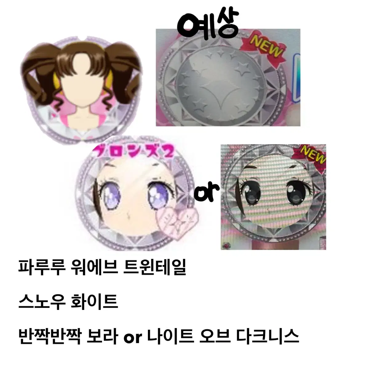 프리파라 회원증 대행