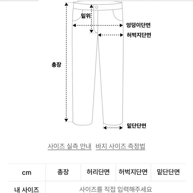 939조거팬츠(S)