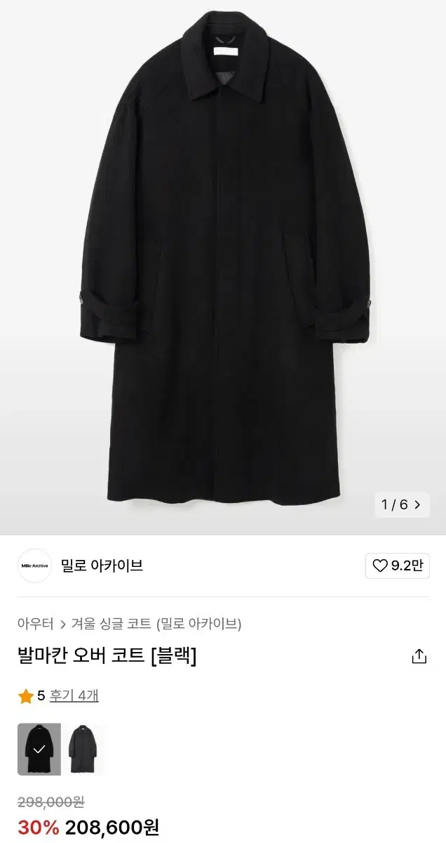 밀로 발마칸 오버 코트 M