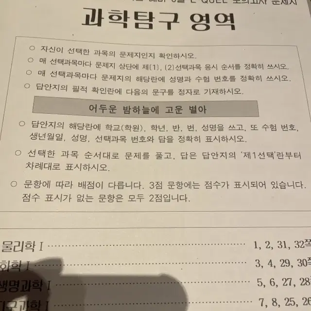 이퀄모의고사