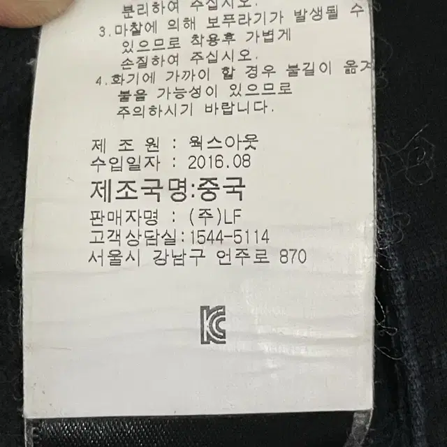 오베이 트러커 점퍼