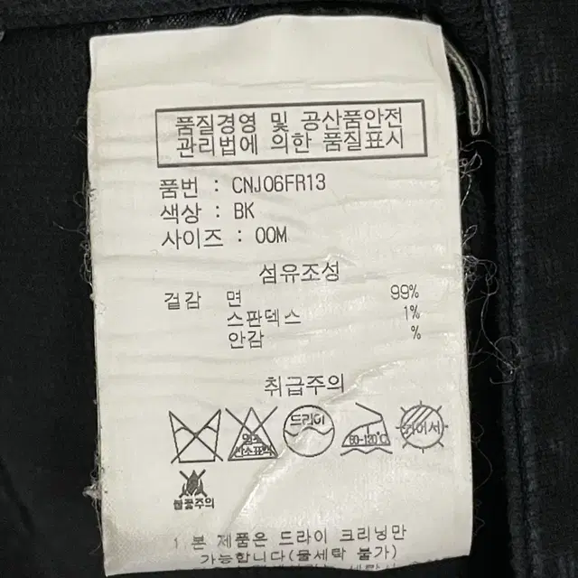 오베이 트러커 점퍼