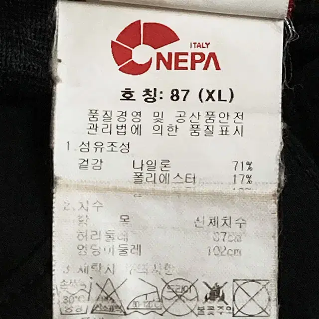 네파 블랙 남성 기능성 팬츠 XL