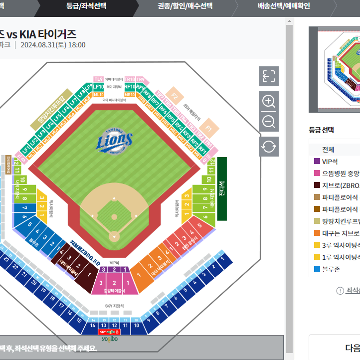 8/31토 삼성 기아 3루 스카이상단지정석 U-15 4연석