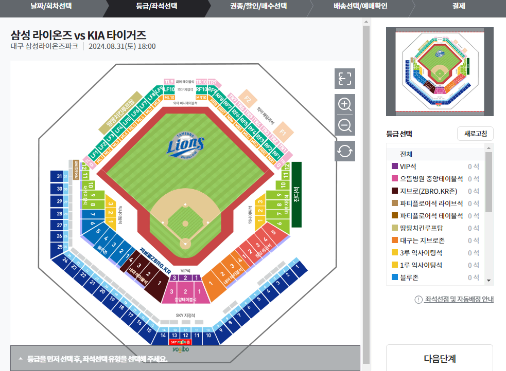 8/31토 삼성 기아 3루 스카이상단지정석 U-15 4연석