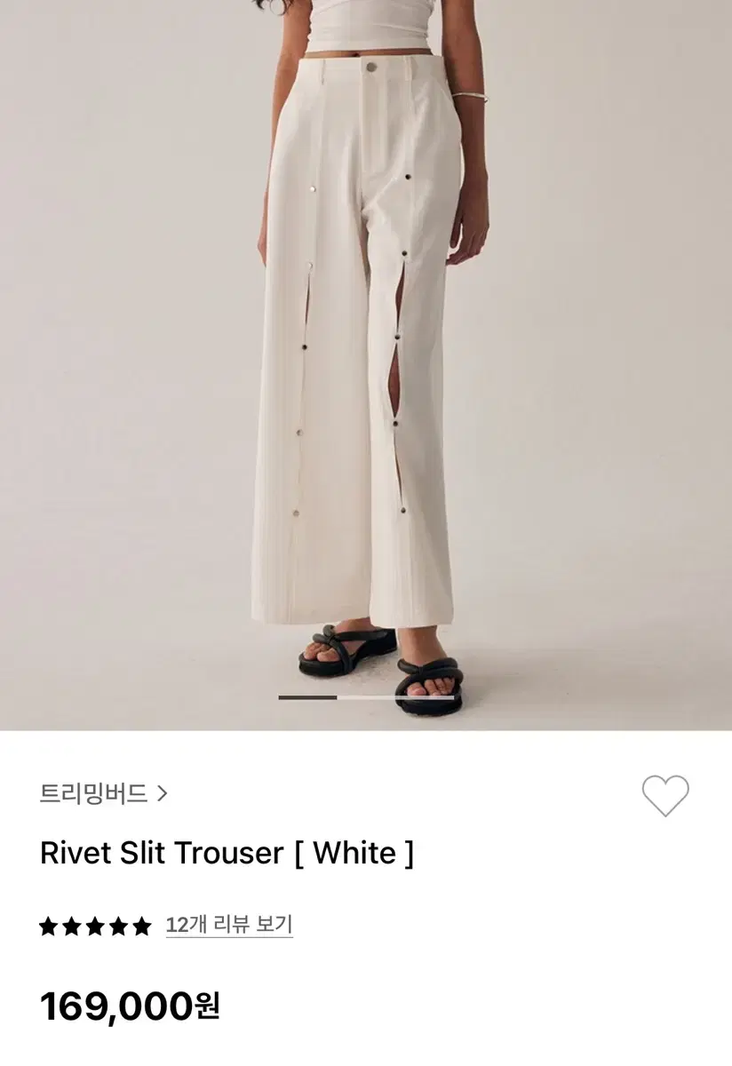 트리밍버드 Rivet Slit Trouser (리벳 슬릿)