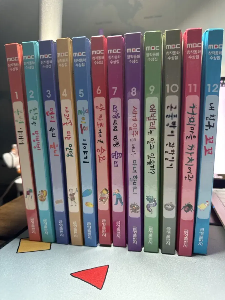 11-volume set of MBC Creative Fairy Tale Award Winners