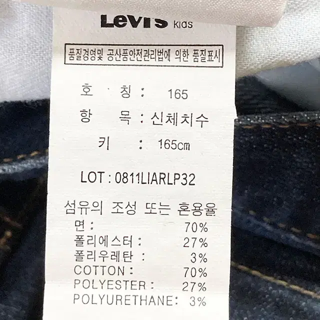 리바이스키즈 여성 주니어 일자 청바지 스판 데님진