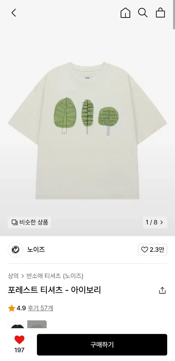 Noise Forest T-Shirt Short Sleeve