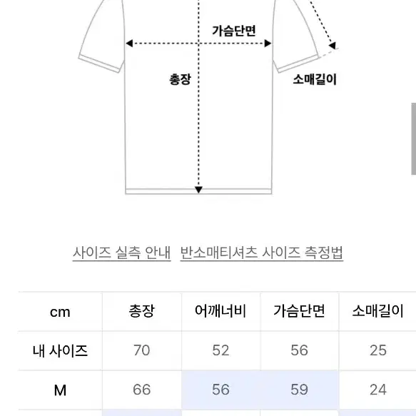 노이즈 포레스트 티셔츠 반팔