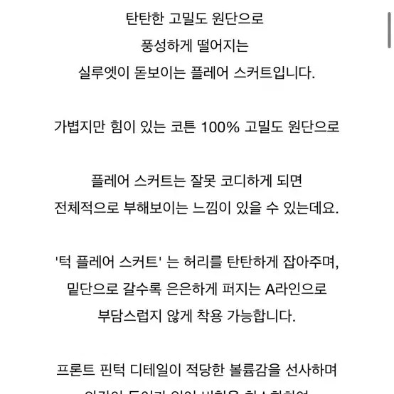 논프레임 핀턱 스커트 네이비 스몰