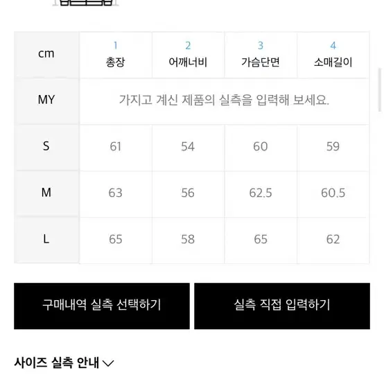 메종미네드 데님자켓 새상품 M