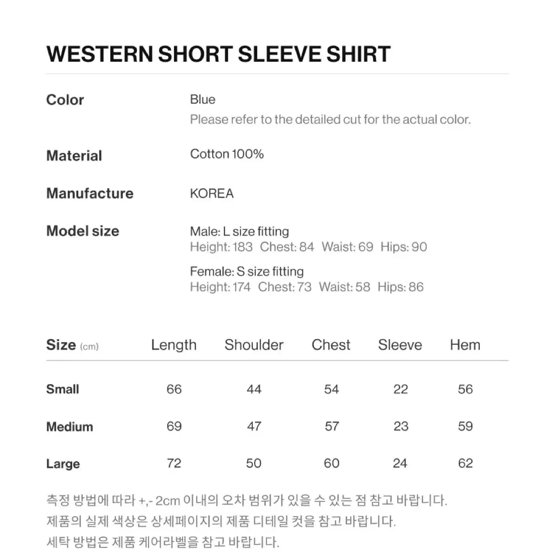 [새상품/S] 더바이닐하우스 웨스턴 셔츠 블루