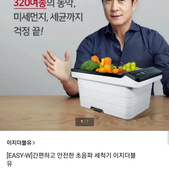 이지더블유( easy-w )    초음파 세척기 팝니다. 부산