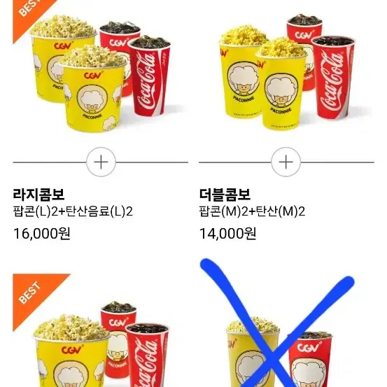 CGV 2인콤보 일반콤보 팝콘콤보 팝콘세트 50%할인쿠폰~.~