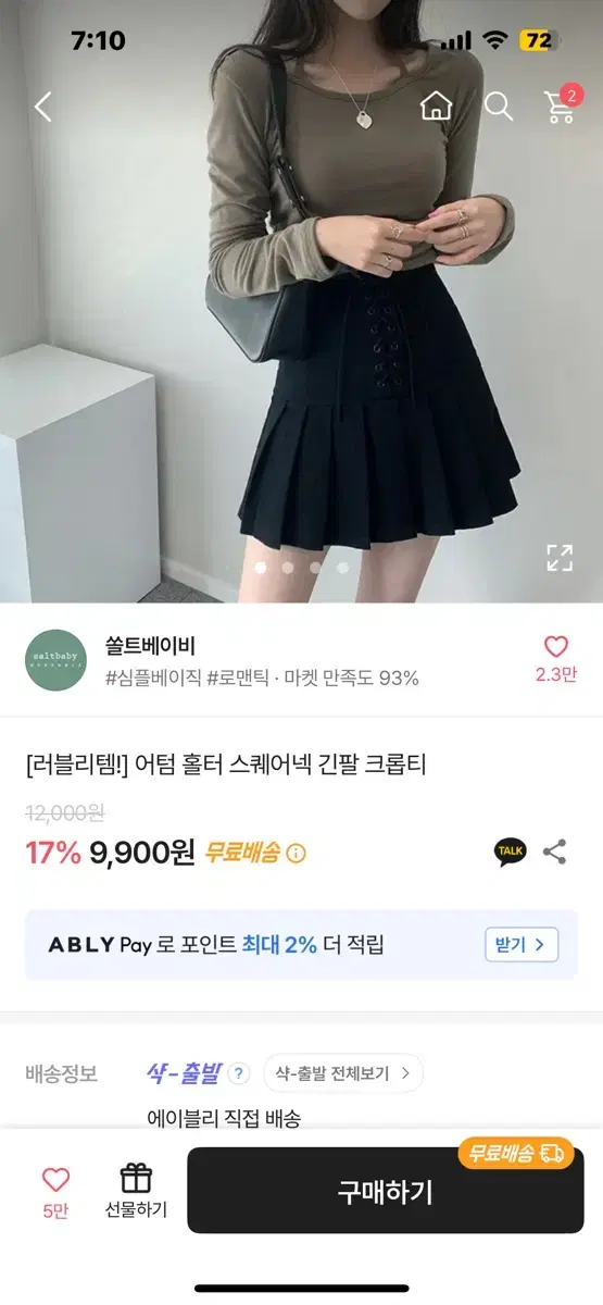 어텀 스퀘어넥 긴팔 크롭티