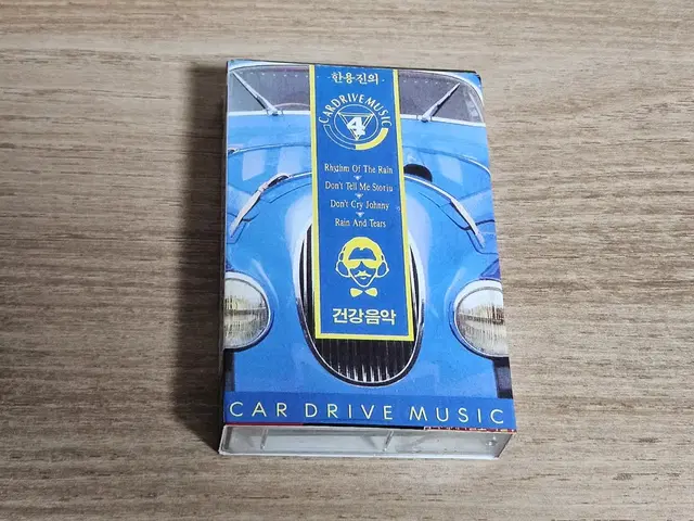 한용진의 Car Drive Music 4집 (Tape)