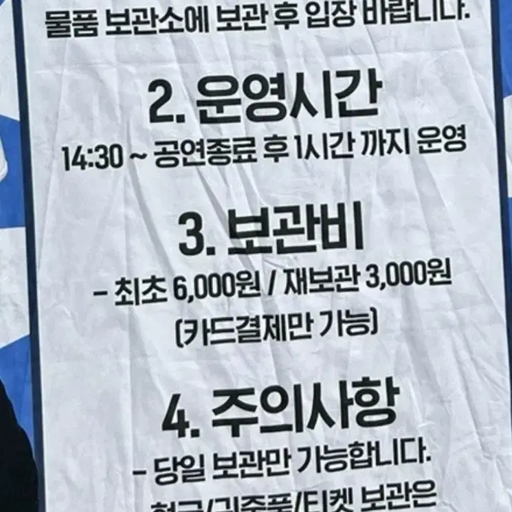 흠뻑쇼 과천 8.31 가,나 300번대 이내 티켓 구매합니다