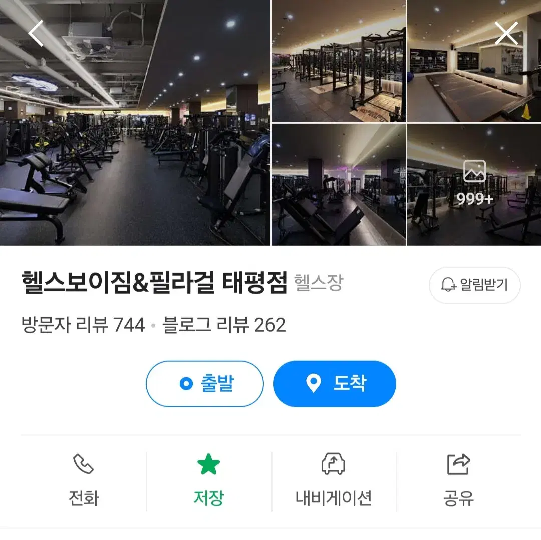 헬스보이짐 태평점 pt 40/50회 분할양도 합니다