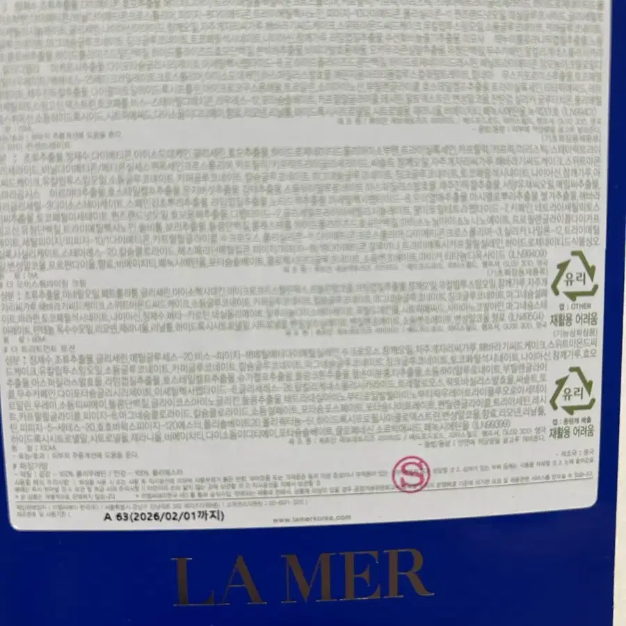 라메르 (LA MER) 세트 새제품