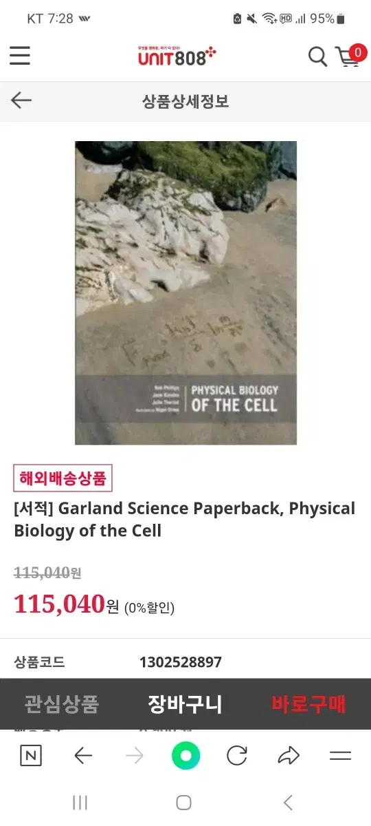 physical biology of the cell