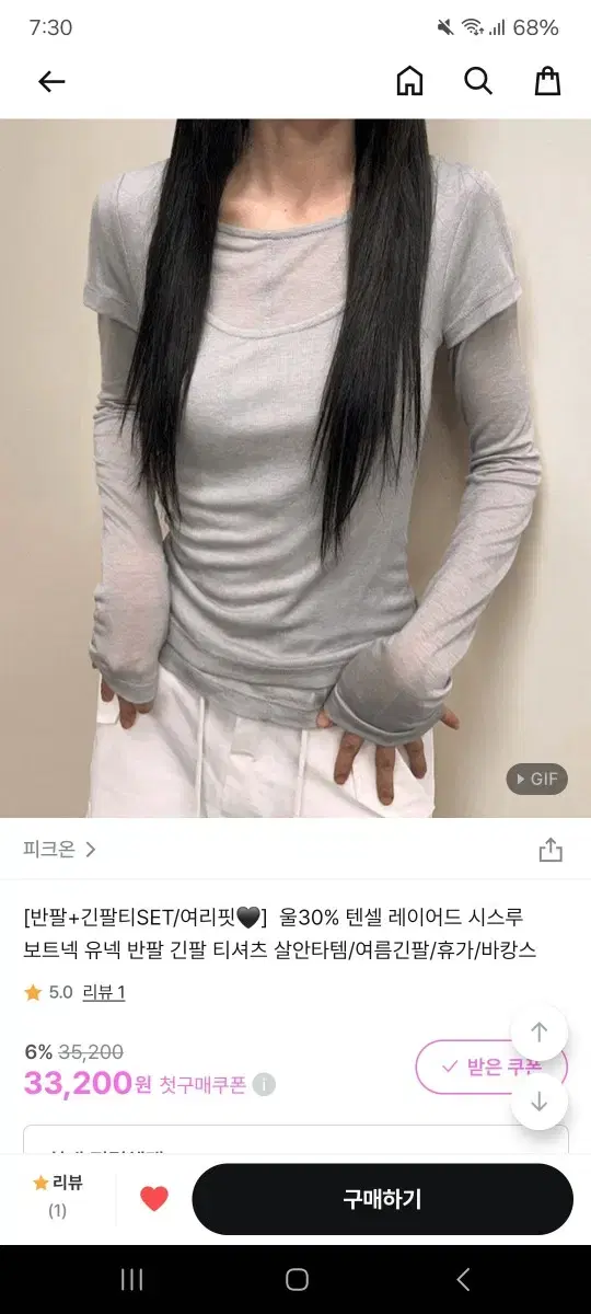 레이어드 시스루 티셔츠