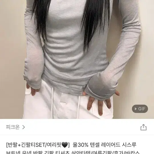 레이어드 시스루 티셔츠