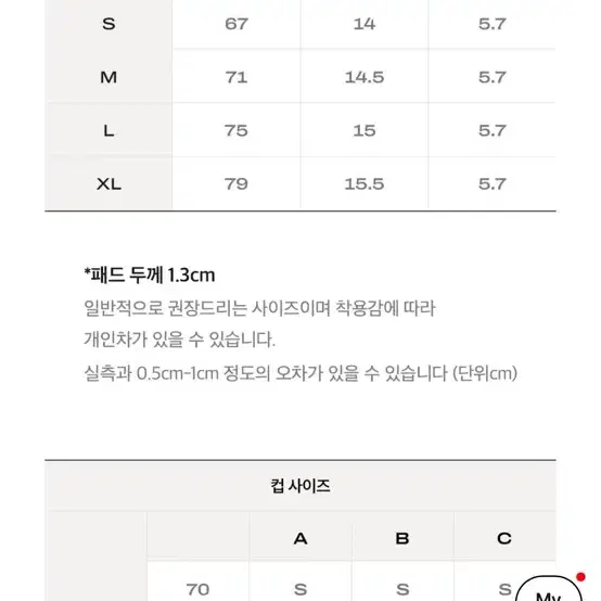 쿨핏 브라 오프숄더 베이지,블랙S(새상품)