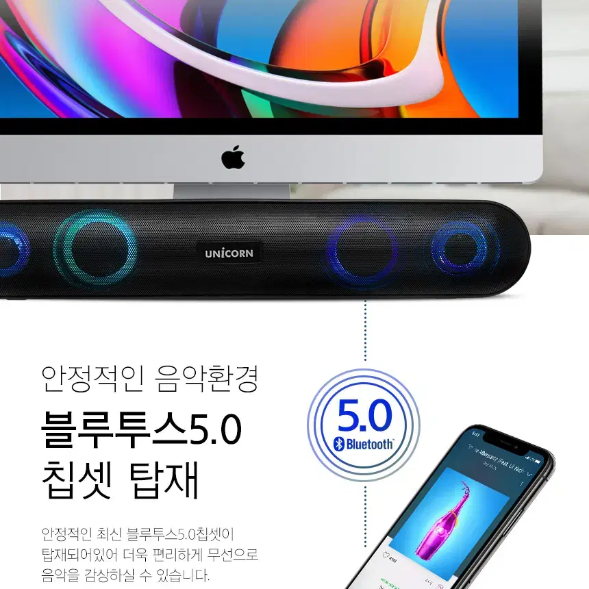 PC연결용 3.5mm 블루투스 사운드바