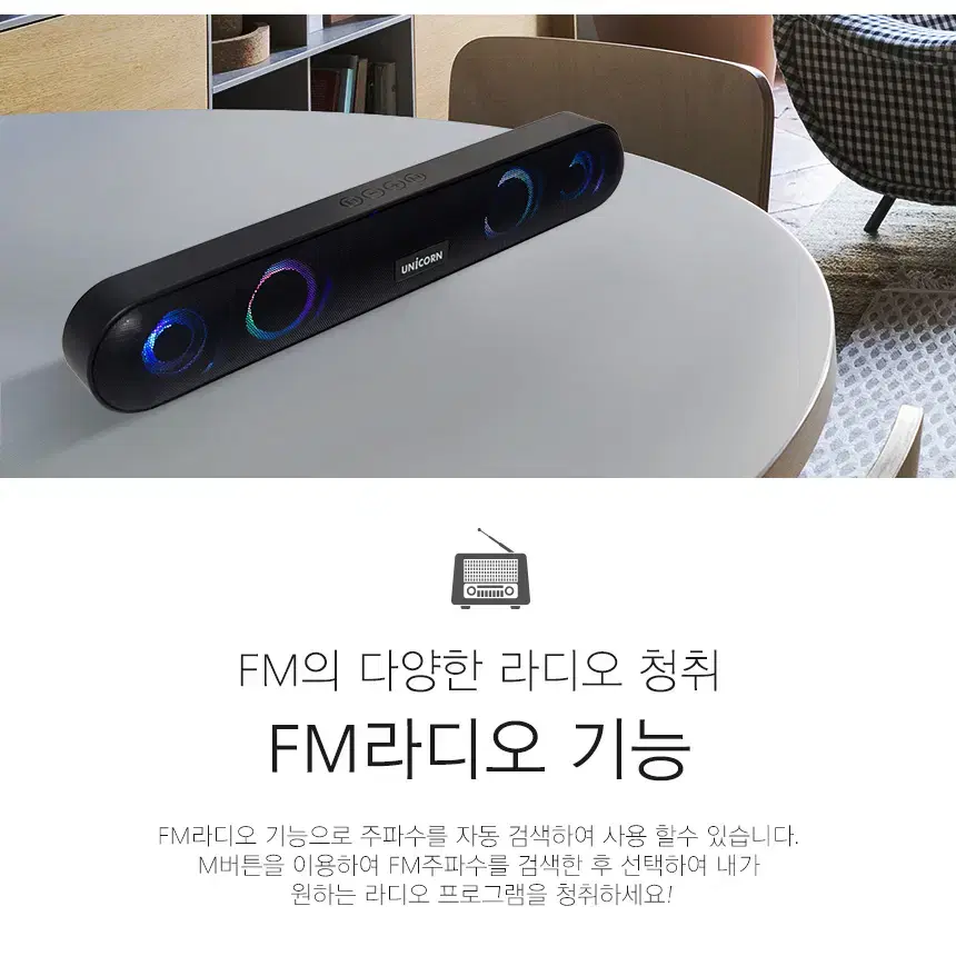 PC연결용 3.5mm 블루투스 사운드바