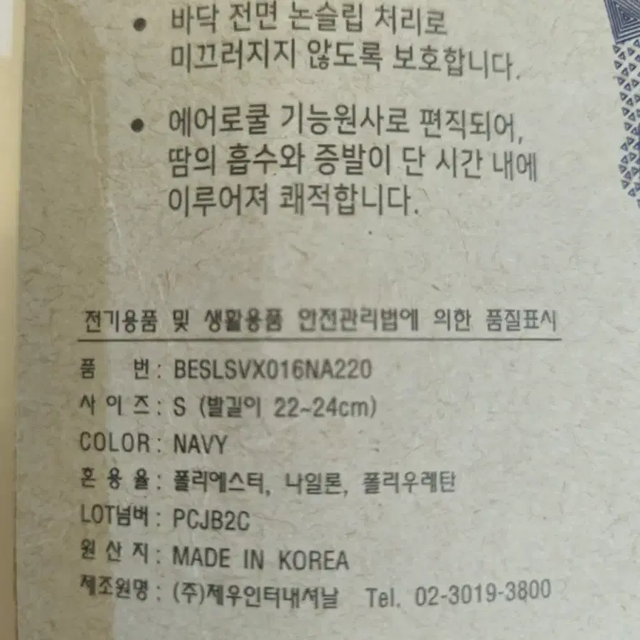 오픈형 필러테스 요가양말 2켤레