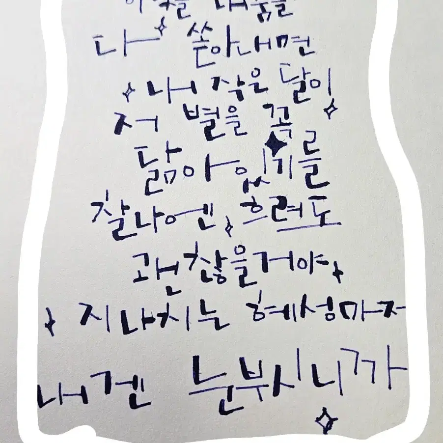 캘리그라피 써드려용