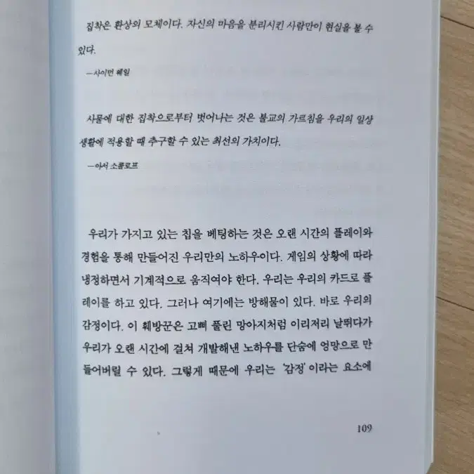 (절판책) 승부-포커로 배우는 인생경영