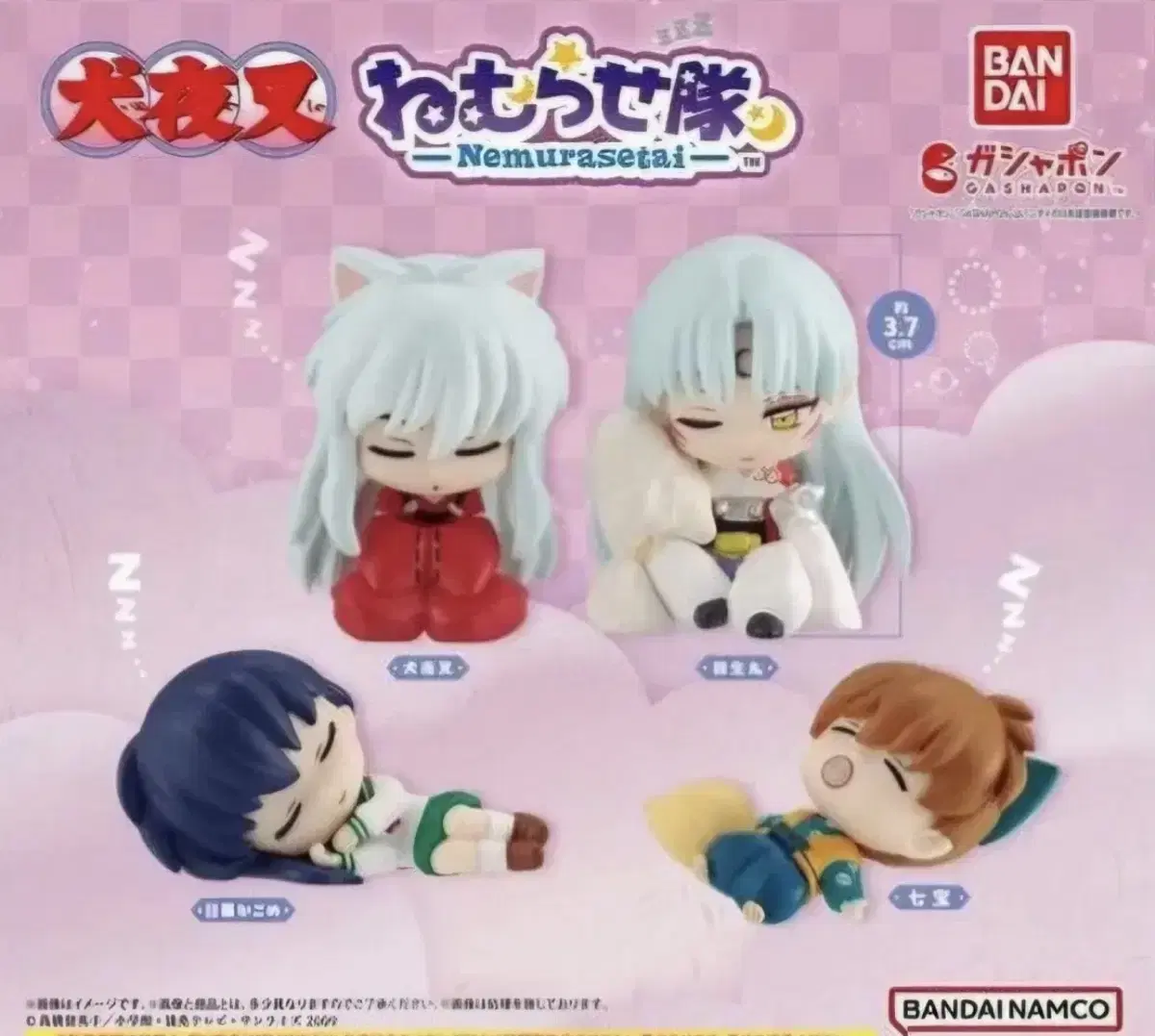 Inuyasha Nemurasetai Gacha sealed 4-piece set/sold individually