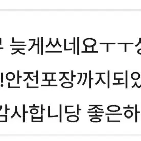 빛나는꼼 번장 거래 후기